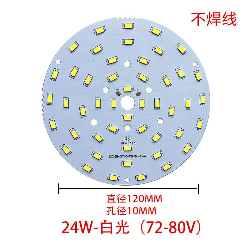 LED高亮贴片灯板圆形24W筒灯吊灯球泡光源板ed 改造光源板灯板