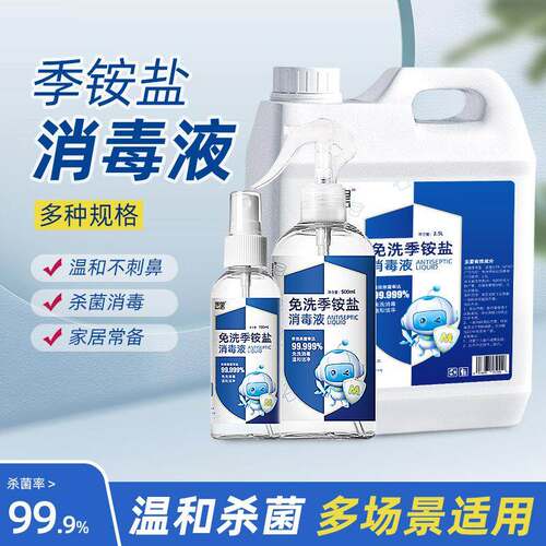 Compound Double-Chain Quaternary Ammonium Salt Express Disin