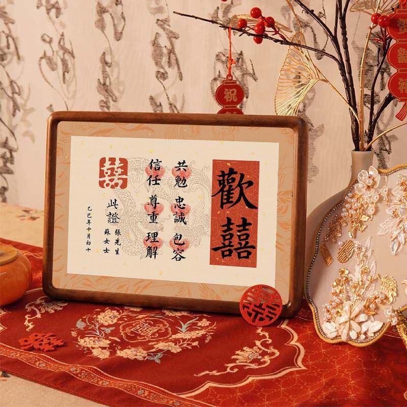 中式订婚书结婚送日子婚礼请柬定制新人仪式感下聘书指纹相摆台
