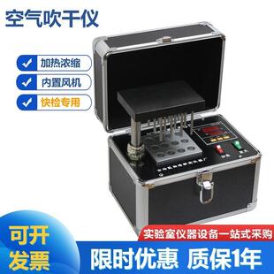 YPNSY 吹干仪 12智能样品浓缩仪空气氮吹仪12孔自动恒温便携式