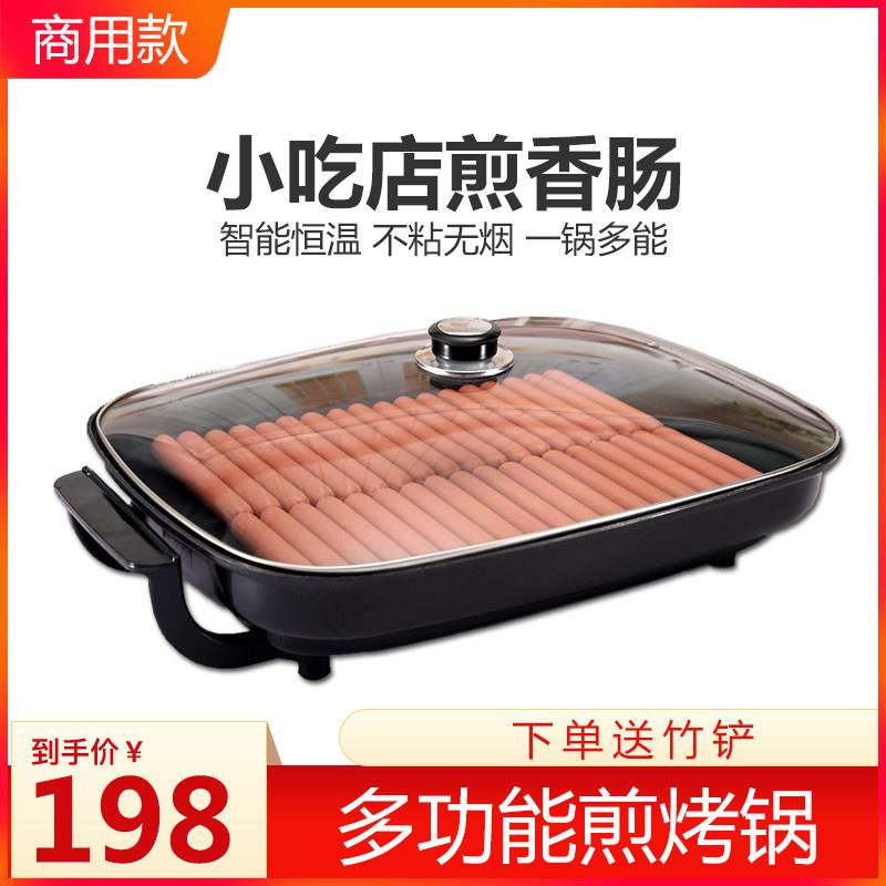商用款小吃店煎香肠机多功能烤肠机电煎锅电烤锅煎火腿电热锅肠机