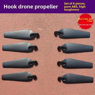 E88四轴无人机易损配件折叠桨挂钩带叶夹扇叶正反螺旋桨机翼扇叶