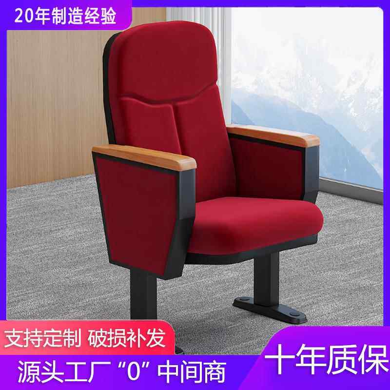 礼堂椅连排座椅优质实木多功能厅座椅带折叠小桌板铝合金报告厅