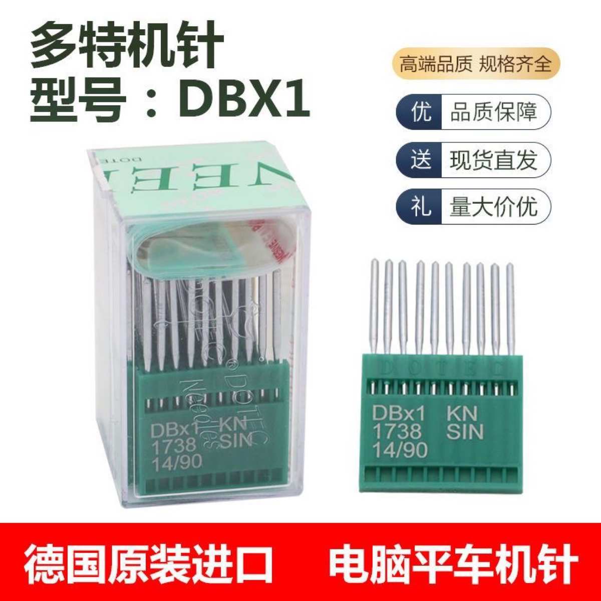 进口多特机针DB*1电脑平车机针电动缝纫机针工业平缝机机针DBX1KN