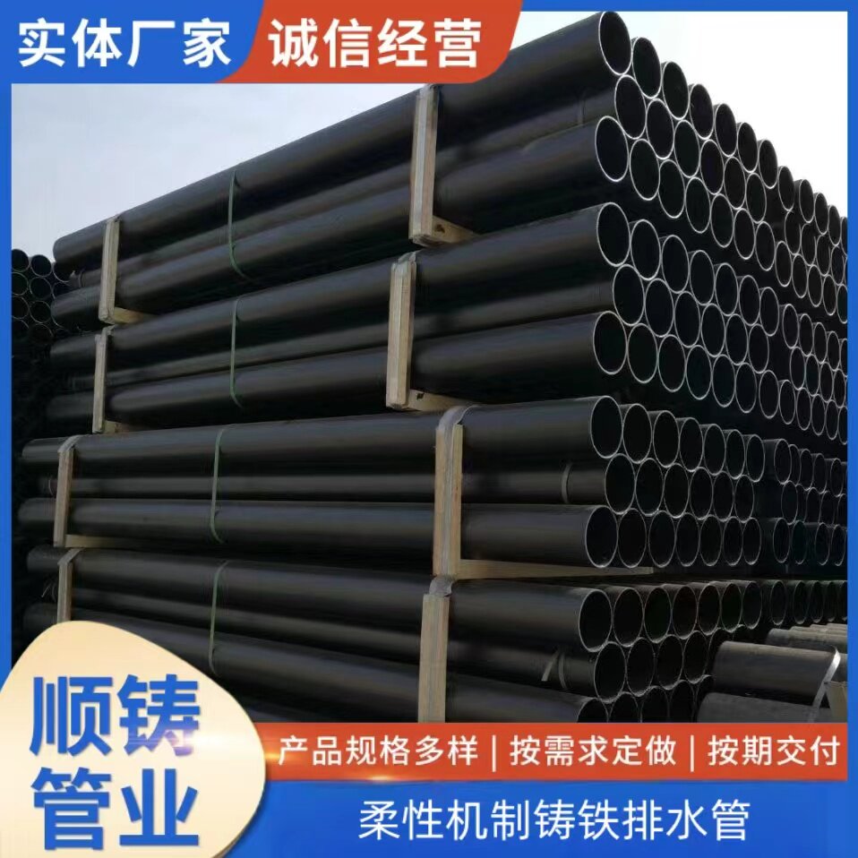 柔性铸铁管W型A型B型污水管化妆室水管离心机制铸铁排水管铸铁管