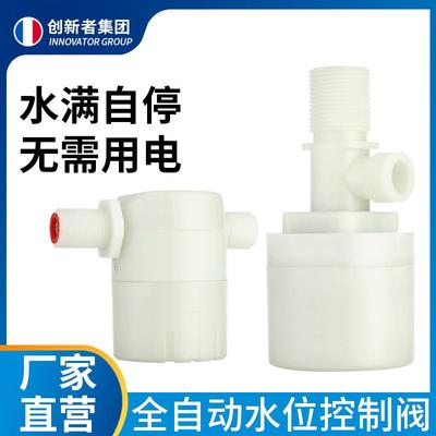 控制阀控制器塑料水位水位球阀