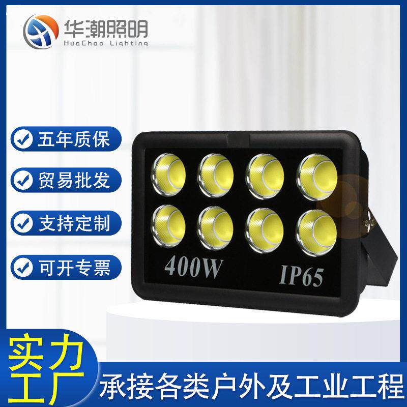 超亮户外工程超亮建筑灯塔吊探照灯矿场球场射灯广告牌led投光灯