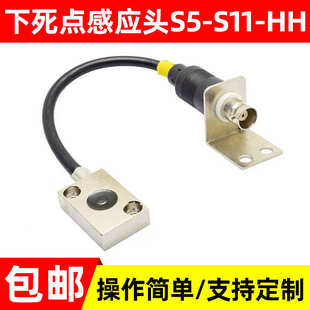 点检hh微电脑知点死供应块感测s11厂家头器感应下死下头s5感测