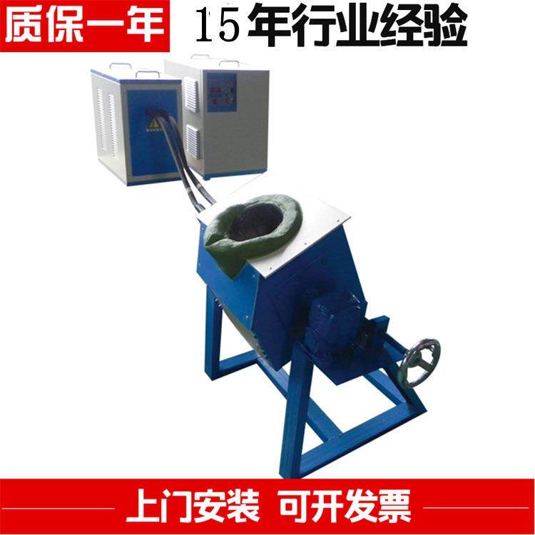 爆款中频熔炼炉小型15KW金银首饰加工熔化炉实验室金属熔炼设备