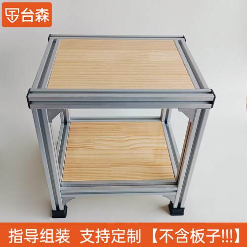 台森铝型材多层置物架仓库置物架超市商品展示架铝合金定制
