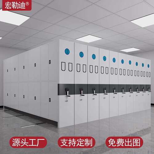 手动密集架档案室电动智能密集柜移动轨道文件财务凭证病案档案架