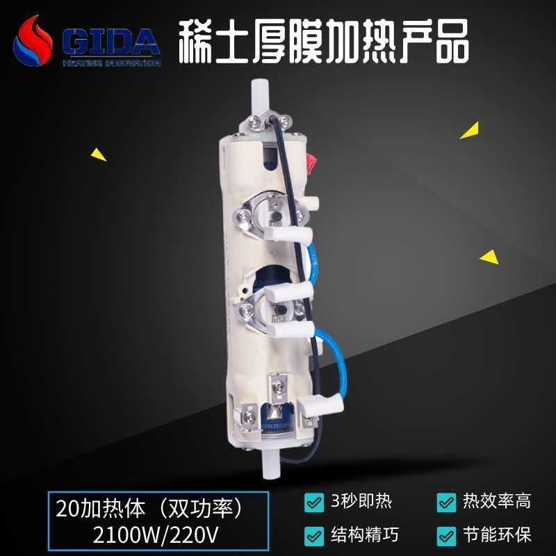 即热式集成速热模组稀土厚膜加热体无水箱管线机内置加热电子元件,五金/工具,电热管,淘宝优惠券,粉丝福利购,淘宝优惠卷