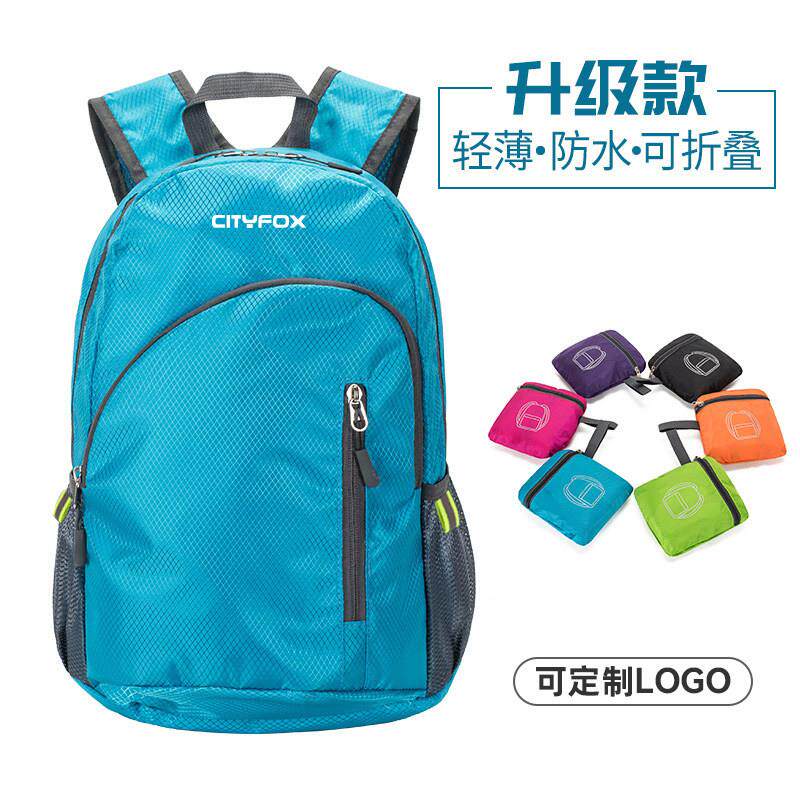 小巧防水轻便出行背包超轻可折叠皮肤包双肩包男女户外旅游徒步包