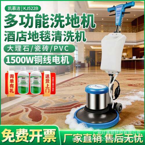 凯慕洁多功能刷地机手推式地面地毯清洗商用酒店保洁工业洗地机