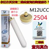 英国原装 道尔敦净水器2504陶瓷滤芯M12UCC0.2微米纳米抗菌 正品