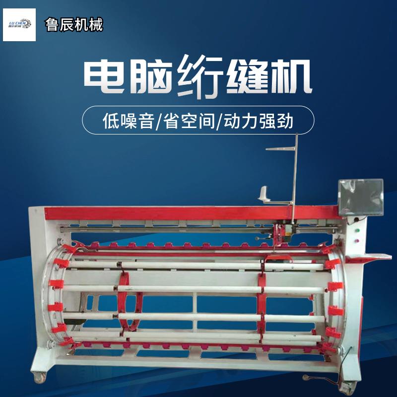 全自动单针棉被机上门调试缝被机高13082633速稳电脑绗缝机生产定