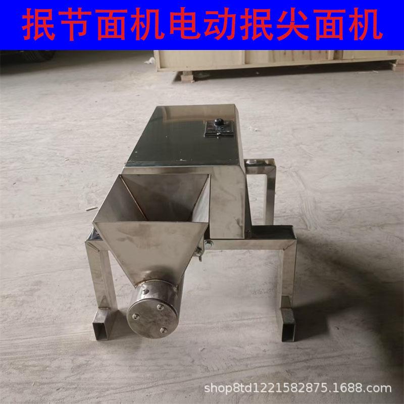 全自动抿尖面机豆面抿尖机电动抿尖机抿尖面机小型抿蝌蚪机商用