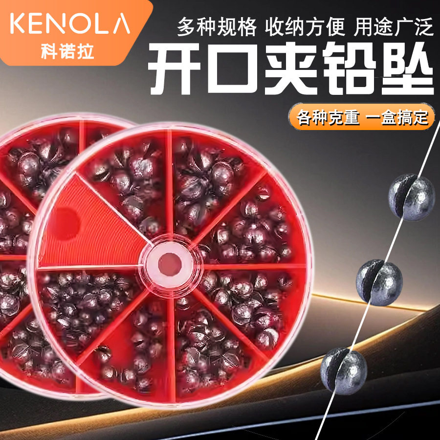 拉开套装路亚远投线夹盒装科铅坠