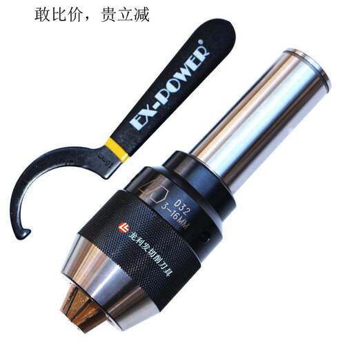 一级台湾铨宝直柄一体式自动钻夹头镀钛精密自紧钻夹头
