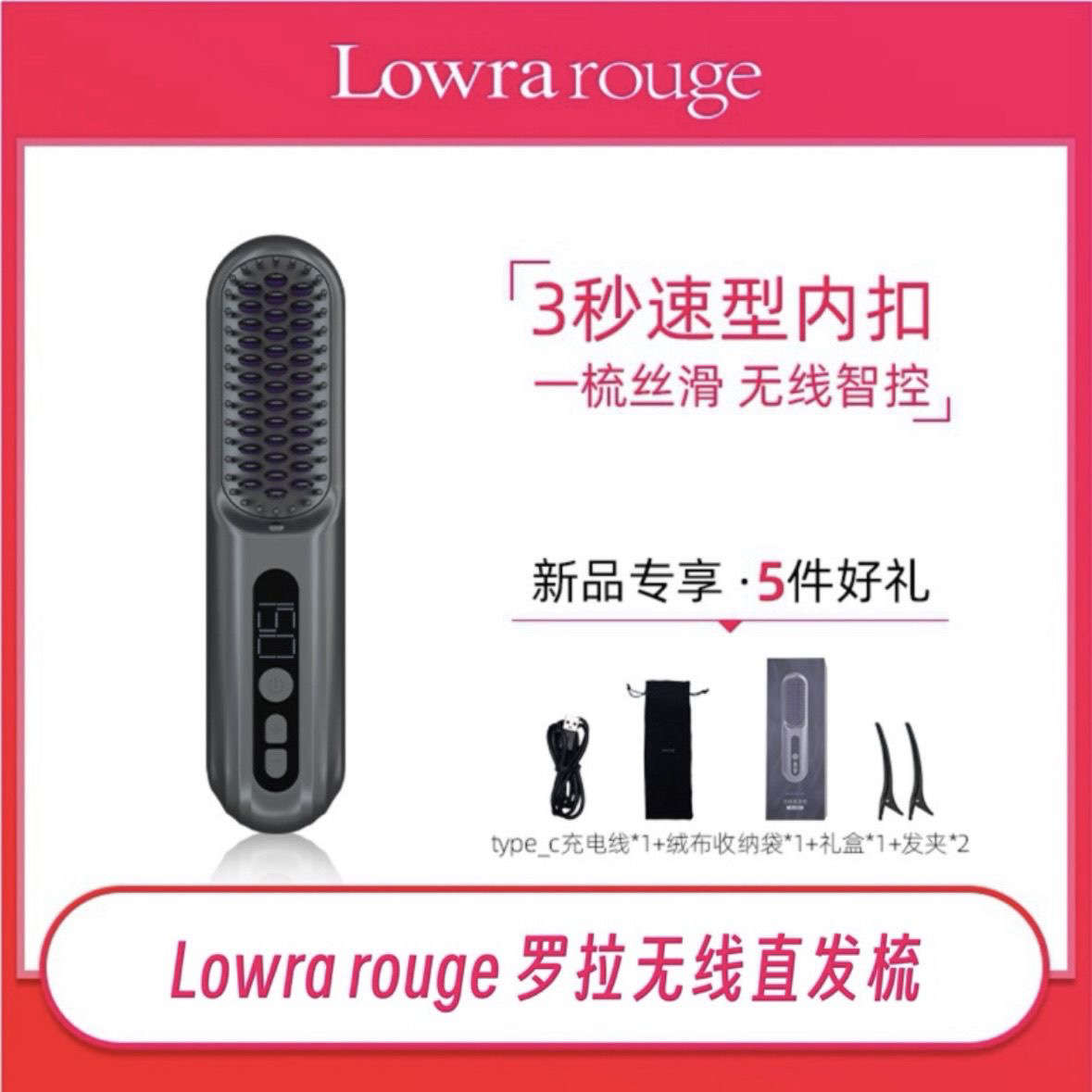 罗拉直发梳充电动等离子不伤发无线便携蓬松内扣两用刘海直卷发棒