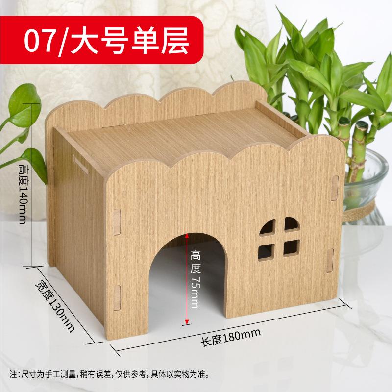 小房子金丝熊仓鼠木头躲避别墅窝