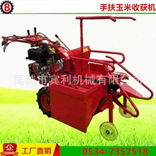 新款 BAP手扶玉米带收获机单行米收获机带收集箱苞小型手扶收获机