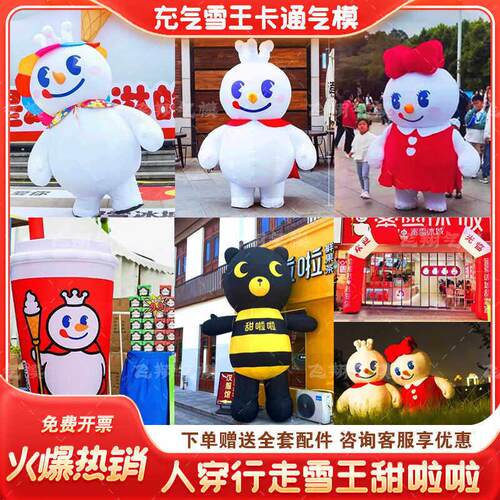 蜜雪冰城充气行走玩偶服魔法铺雪王雪妹开 业广告IP卡通吉祥物拱