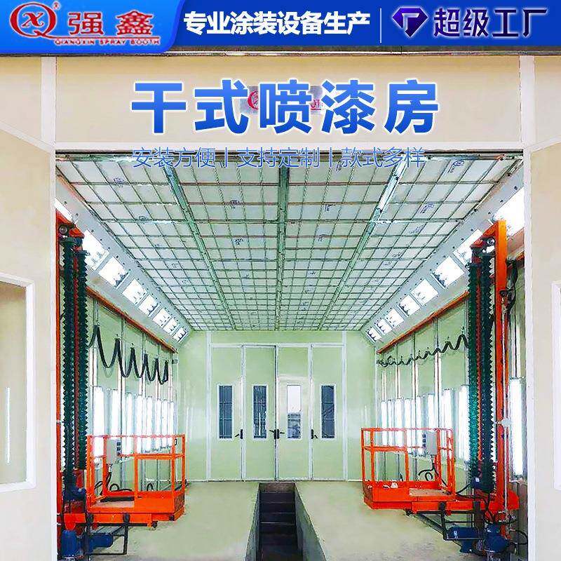 干式喷漆房厂家供应家具喷漆房工业漆漆涂装设备免费方案设计
