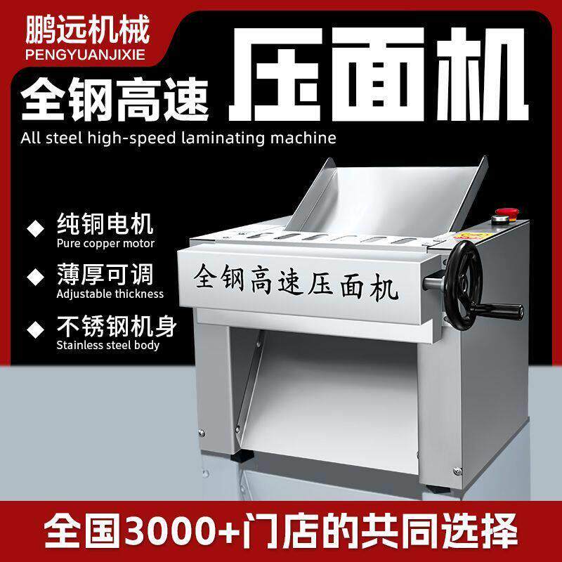 台式高速电动压面机不锈钢揉面兰州静音小型包子商用馒头拉面新款