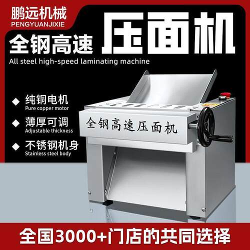 台式高速电动压面机不锈钢揉面兰州静音小型包子商用馒头拉面新款