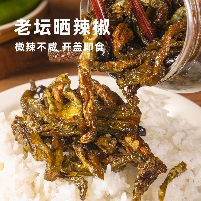 老坛晒辣椒干腌辣椒农家下饭菜咸菜拌面拌饭酱辣椒酱豆豉开胃,粮油调味/速食/干货/烘焙,辣椒酱,淘宝优惠券,粉丝福利购,淘宝优惠卷