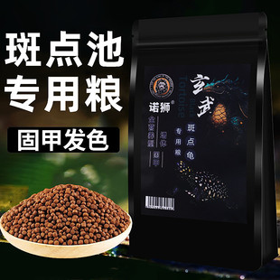 龟粮斑点池龟饲料满天星龟黑池龟星点龟观赏上浮专用乌龟饲料