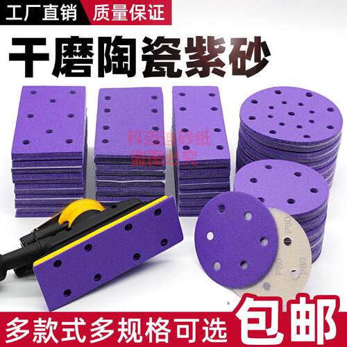 Cemreo迪干磨砂纸5寸6孔紫砂汽车镜面抛光打磨美容长方形砂纸打磨