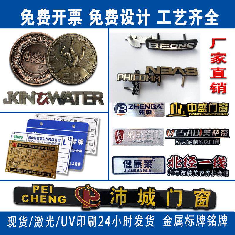 定做金属铝高光标牌 网版印刷不锈钢铜腐蚀UV印刷设备机械号码 锌