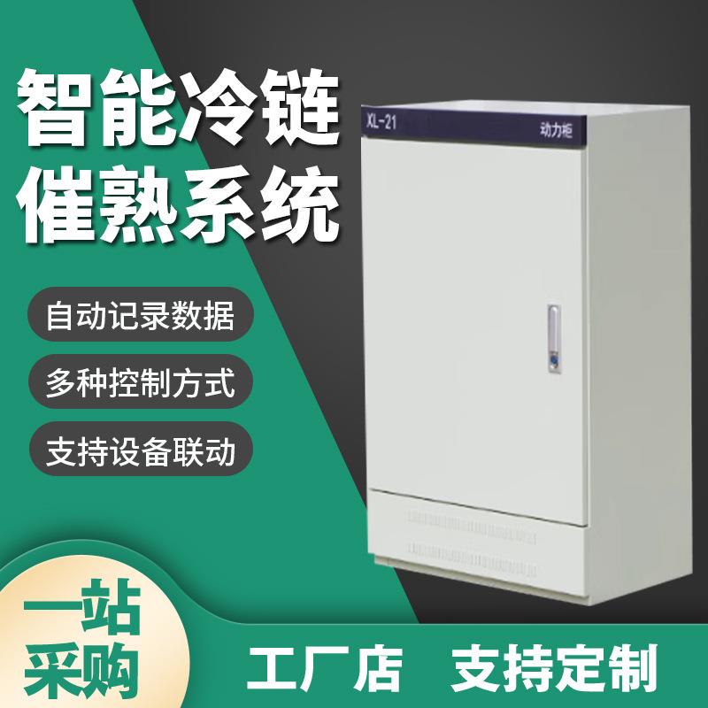 冷链保鲜催熟解决方案乙烯CO2氧气多参数传感器气调冷库控制系统