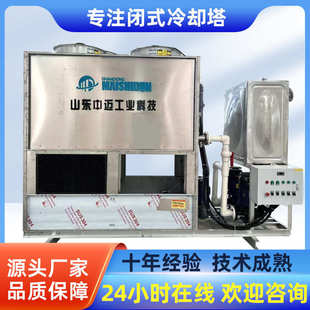 冷却塔大型小型循环水工业100T逆流注塑机凉水塔厂 山东不锈钢闭式