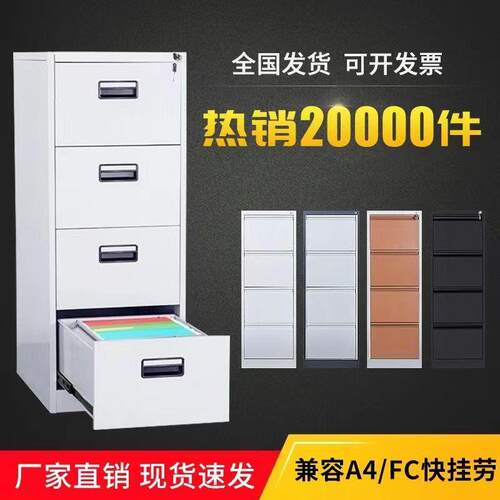 豫凯文件柜办公铁皮柜挂捞快劳柜A4FC资料柜多斗抽屉柜储物柜卡箱