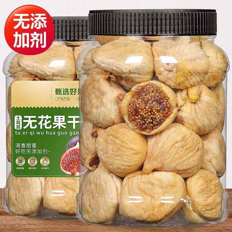 新疆无花果干特级官方旗舰店超市黄体酮天然无糖无添加泡水喝