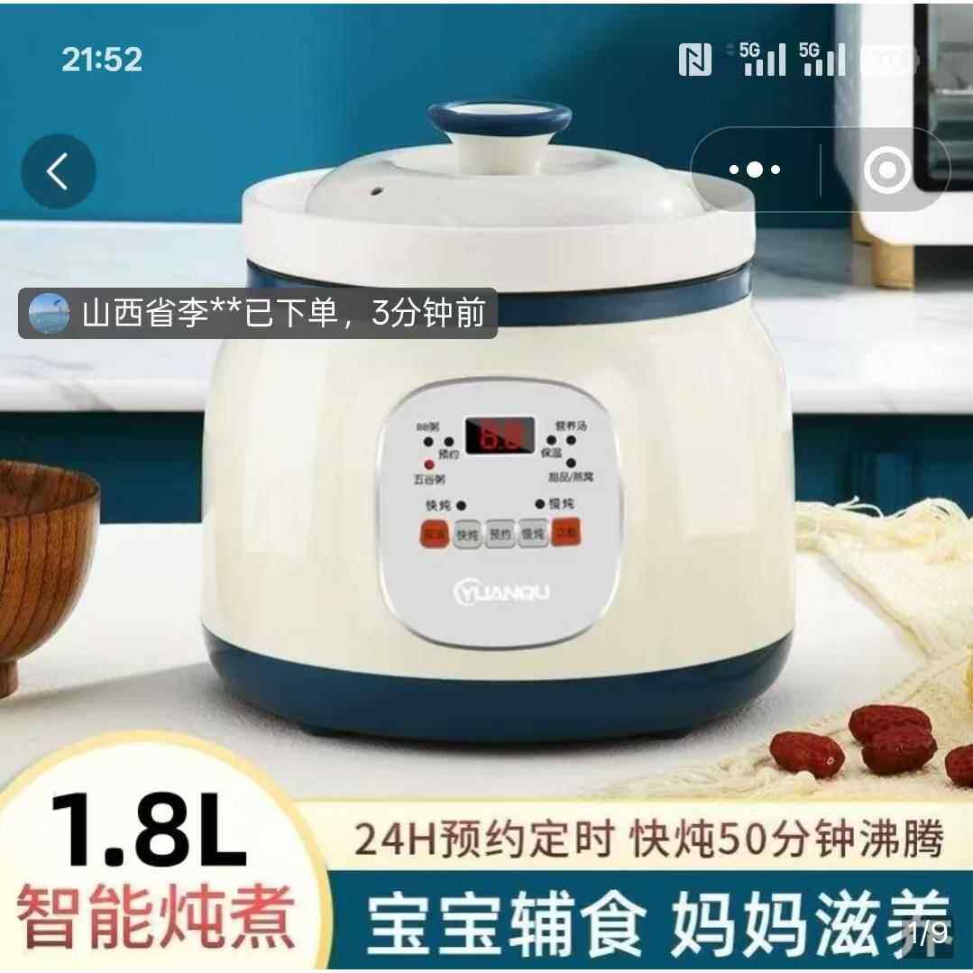 德国进口陶瓷电炖锅芙霖智能炖煮1.8L炖盅家用全自动煲汤煮粥砂锅