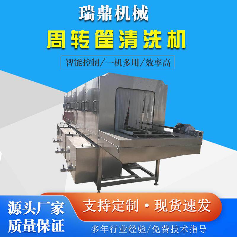 UAM全塑料筐清洗设备自动去油污筐机多功能高高压温喷淋洗洗箱机