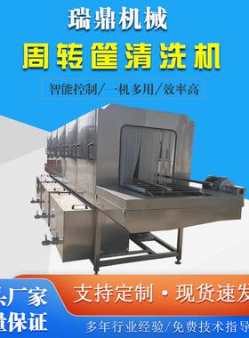 备塑料筐清洗设 淋全自动去污洗筐OTA机 油多功能高温高压喷洗箱