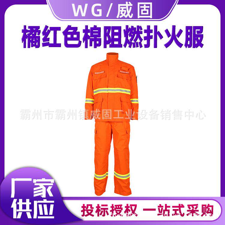 LYF-05森林火灾战斗服高温阻燃灭火服套装林业扑火服