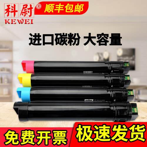 适用富士施乐V80粉盒Versant180Press/2100碳粉墨粉筒复印机