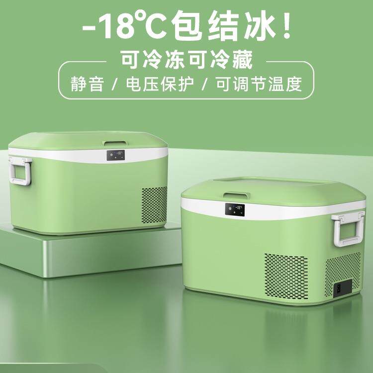 2026新款车载冰箱车家两用12v24v220v压缩机制冷户外小型冰箱日用