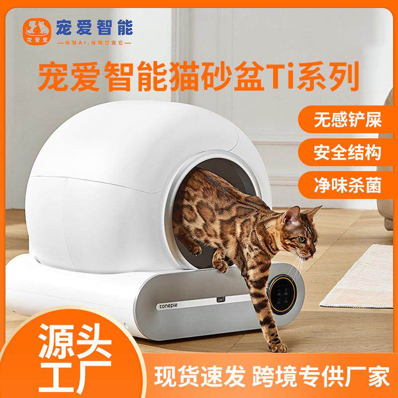 爆款智能猫砂盆清洁猫厕所全自动铲屎机猫盆猫沙盆子电动