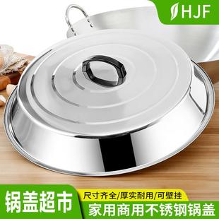 锅盖家用不锈钢锅盖老式水缸高拱大铁锅盖大炒锅通用圆形大号盖子