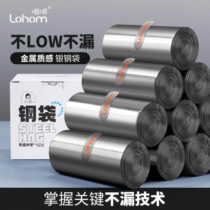 【多盒可选】钢袋垃圾袋家用加厚厨房手提/抽绳式/背心/平口式/黑