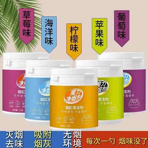 灭烟沙烟灰缸家用熄烟除烟异味清洁剂办公室防飞灰水凝沙香熏空气