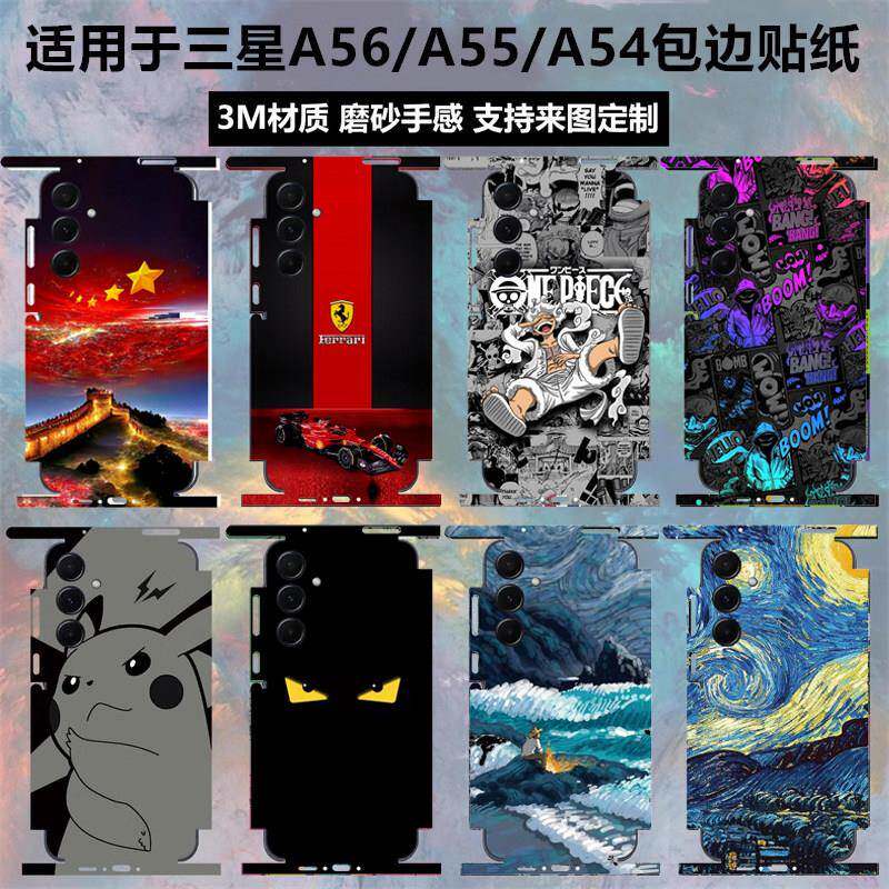 适用三星A56/A55/a54个性背膜彩贴zfold6/5/4/3手机3M材质超薄磨砂防刮中轴保护膜W25彩色中轴铰炼全包贴纸