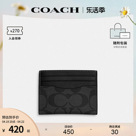 coach蔻驰奥莱款，男士pvc老花卡包钱包cq031